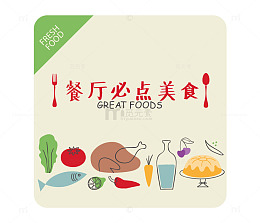 必点美食卡片