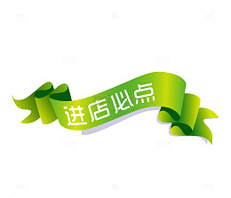 绿色绸带进店必点菜单标签