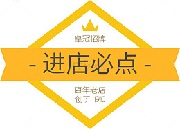 黄色简约进店必点菜单标签