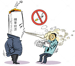 烟草经济与燃烧的烟头