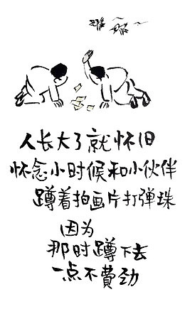 回不去的曾经