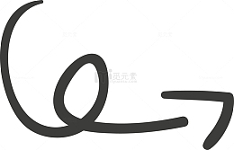 弯曲旋转箭头图