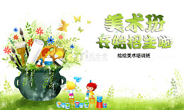美术班开始招生啦