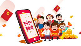 开户有礼卡通