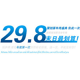 淘宝双十一宣传