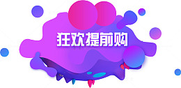 渐变圆圈装饰双十一图案