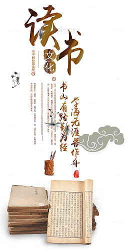 古代读书中国风