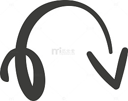 手绘弯曲的箭头素材