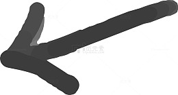 向下的箭头图