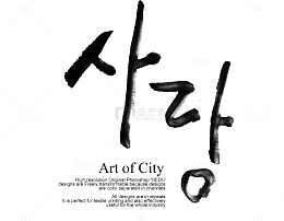 简体韩语字