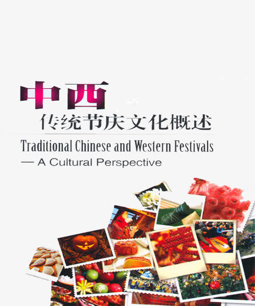 中西文化素材免费下载_觅元素