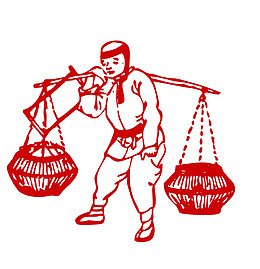 男人挑着扁担