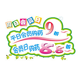 九折优惠