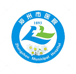 漳州市医院logo