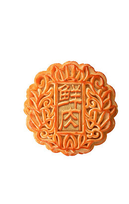 鲜肉月饼