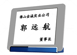 会议桌牌