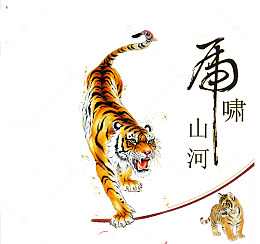 卡通虎啸山林老虎卡通素材