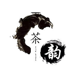 品茶之韵