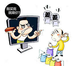 差评卡通人物素材