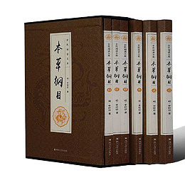 本草纲目全套书籍