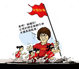 中国女排