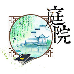 中国风庭院中的古亭