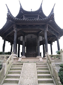 兰亭集序