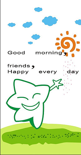 星星的问候