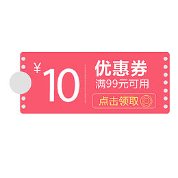 粉色七夕节优惠券