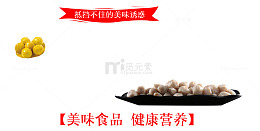 深海鱼丸