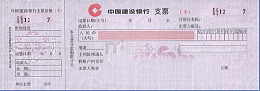纸张空白支票