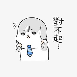 卡通小兔子道歉表情包