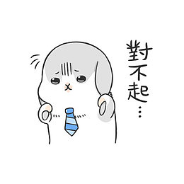 卡通小兔子道歉表情包