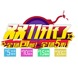双11来了