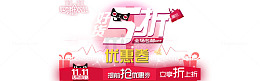 好货五折