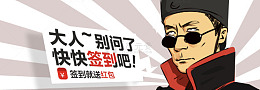 元芳卡通