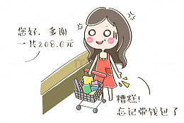 瞬间石化