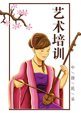 艺术培训二胡中国民乐