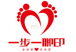 一步一个脚印