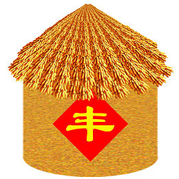 丰艺术字