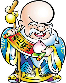 卡通寿星公公