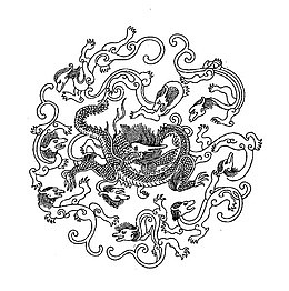 彝族图腾龙纹