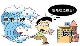 股市下跌如何升值保值