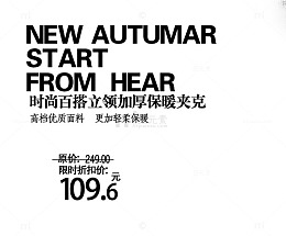 夹克海报