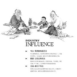 古代老人下棋饮酒