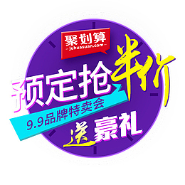 半价预定