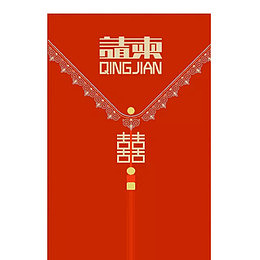 婚礼请柬