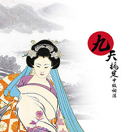 日本美女图