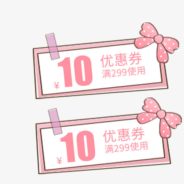 关键词 : 蝴蝶结,少女心,粉色,可爱,淘宝优惠券,促销,&nbsp;电商[声明