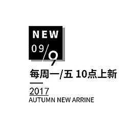 黑色时尚上新排版